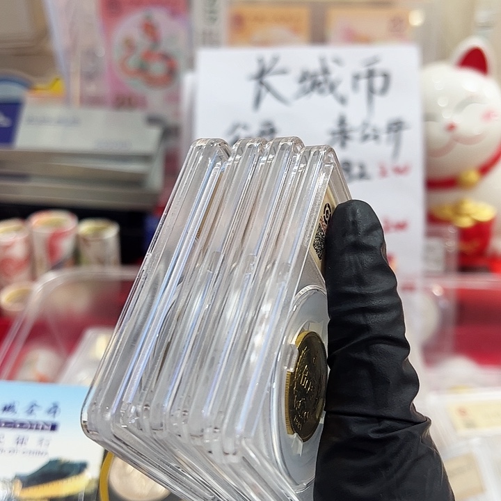 春***了中国人民银行长城币81000005角