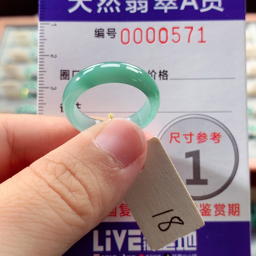 翡翠戒指未镶嵌18号