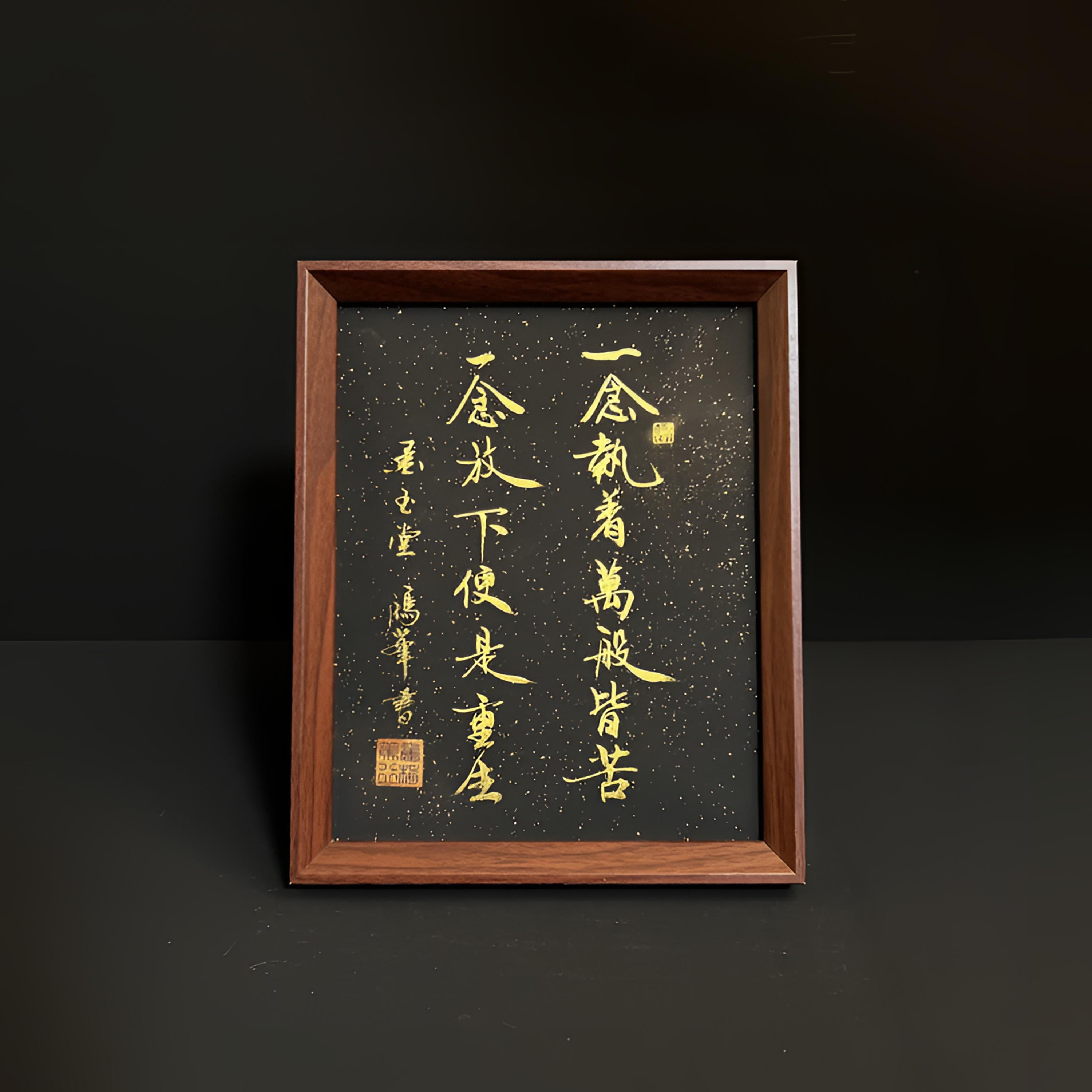 《一念执着，万般皆苦》10寸国潮氛围感艺术摆件古风挂画写实