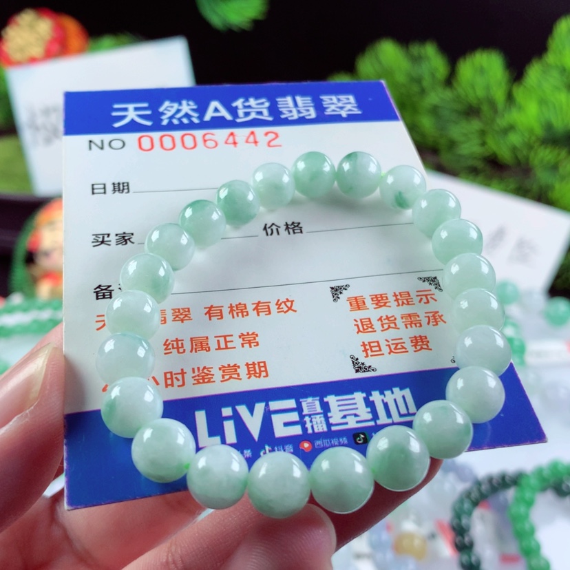 【闪购商品】翡翠毛衣链未镶嵌
