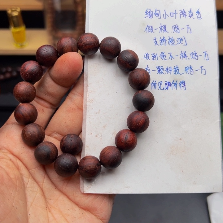 木降真香缅甸东枝红油1.2尺寸