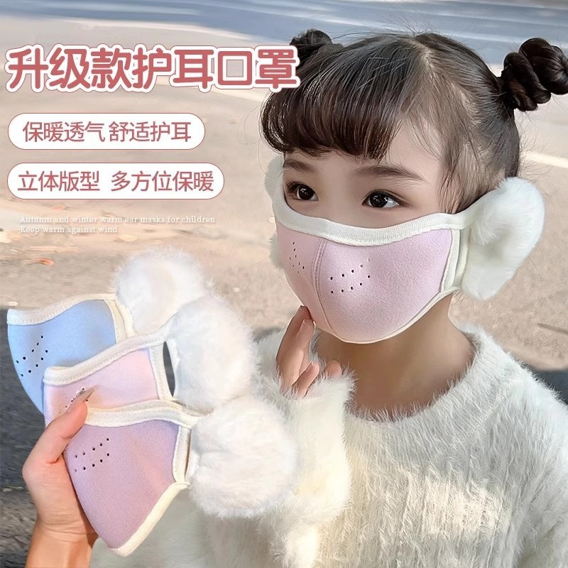 【防风保暖】秋冬护耳保暖口罩二合一防风防尘可爱面罩保暖儿童耳罩