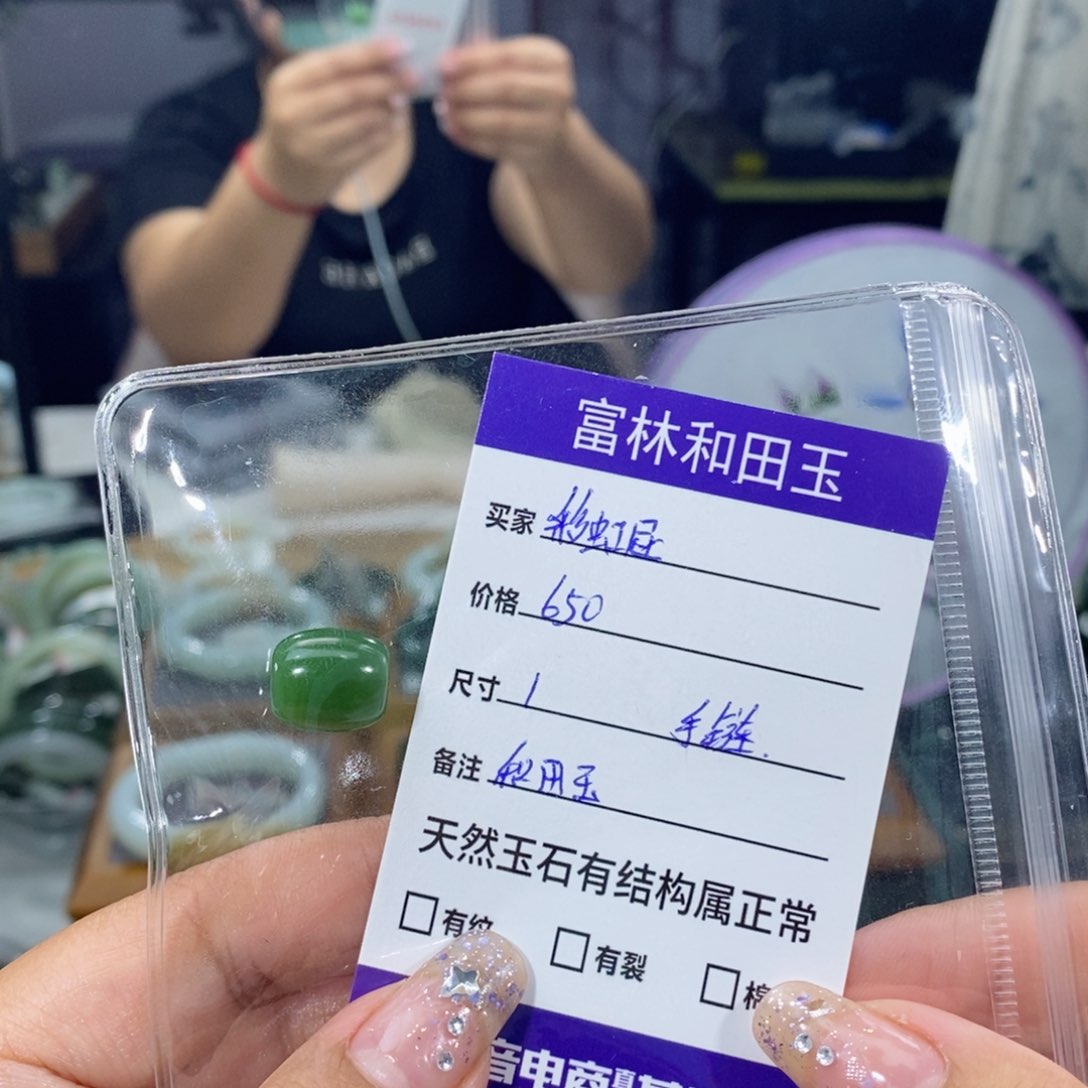 未镶嵌和田玉手链