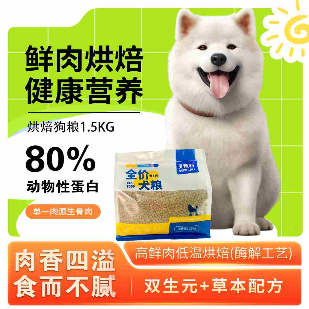 贝睡利 奶香纯粮