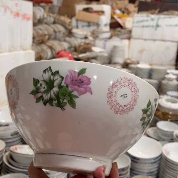 陶瓷醴陵高温老厂瓷9寸微瑕