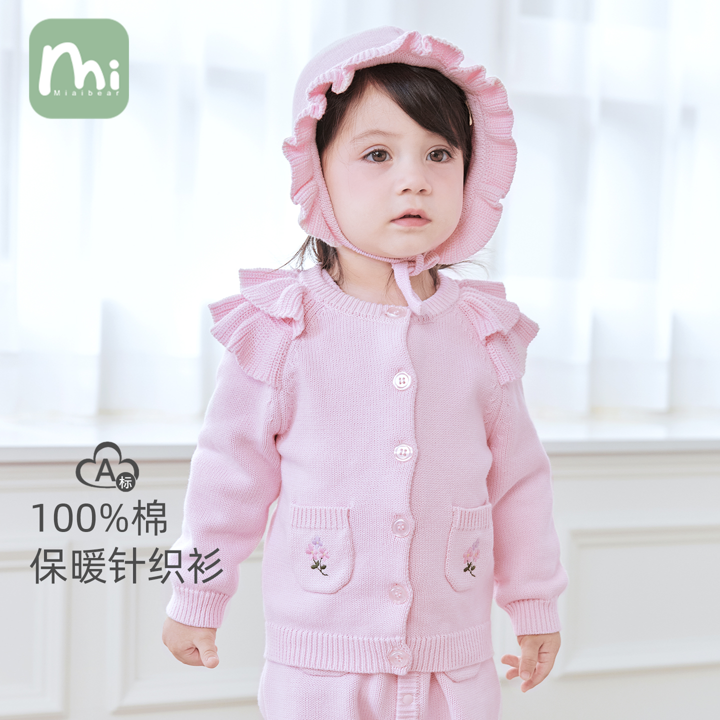 婴儿针织开衫女宝宝衣服纯棉毛衣外套洋气上衣秋冬款2025新1岁