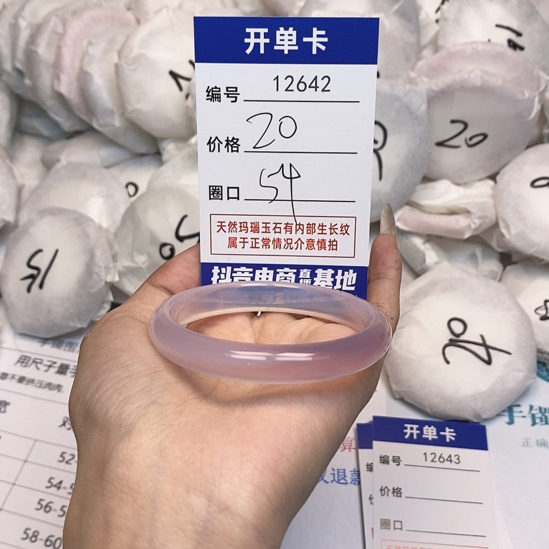 玛瑙/玉髓手镯未镶嵌642