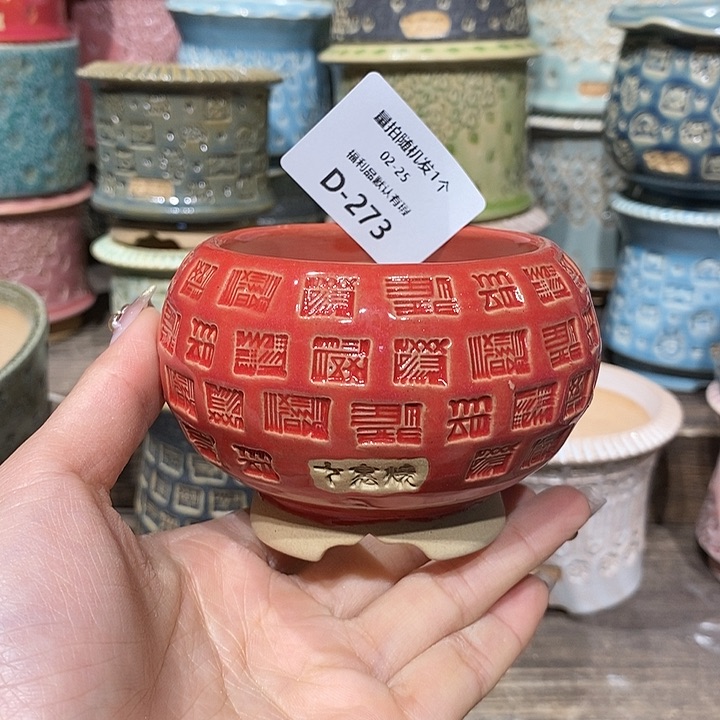 七里烧花盆2-25-273口径6