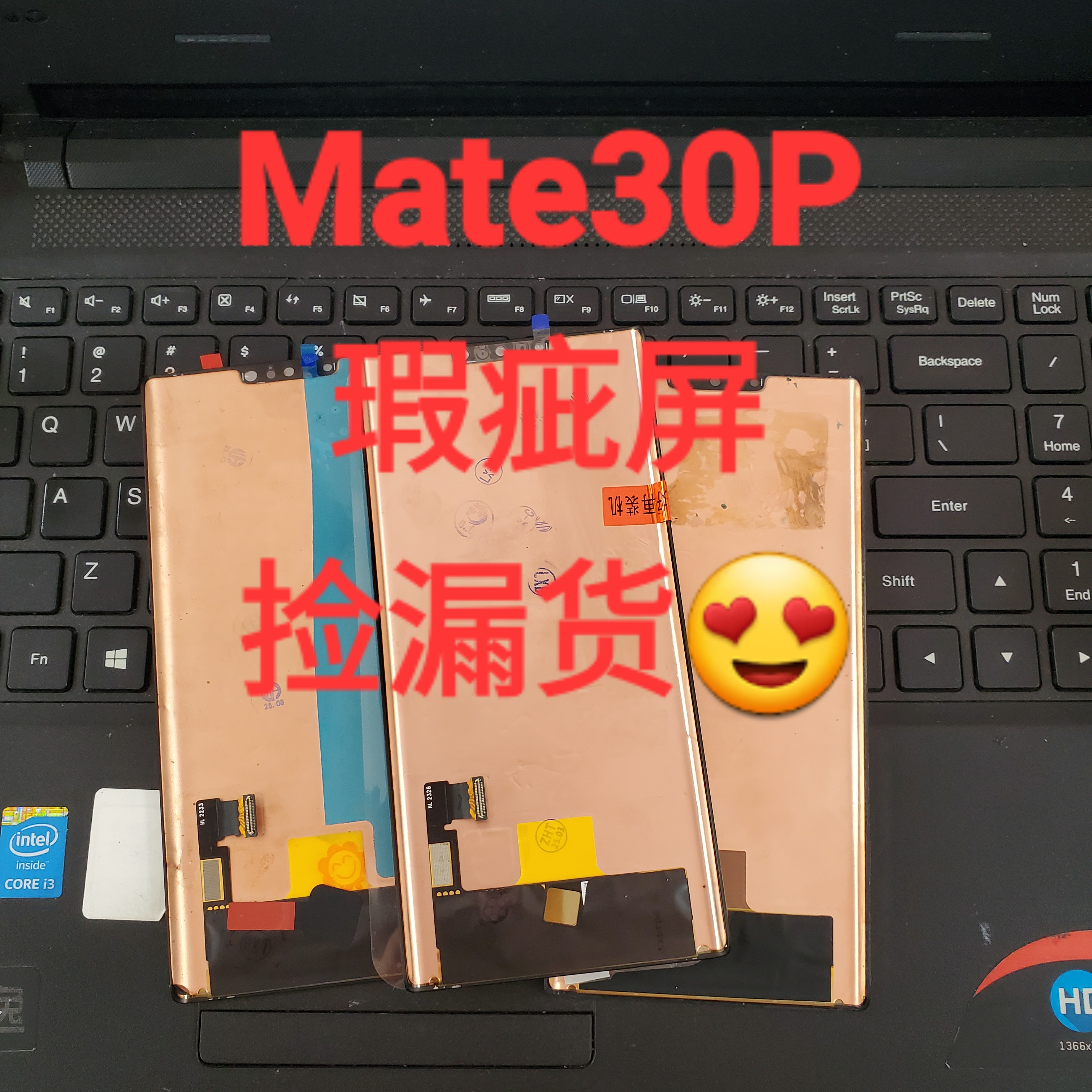1瑕疵 Mate30Pro mate30epro oled液晶屏幕总成 可指纹 上机不保