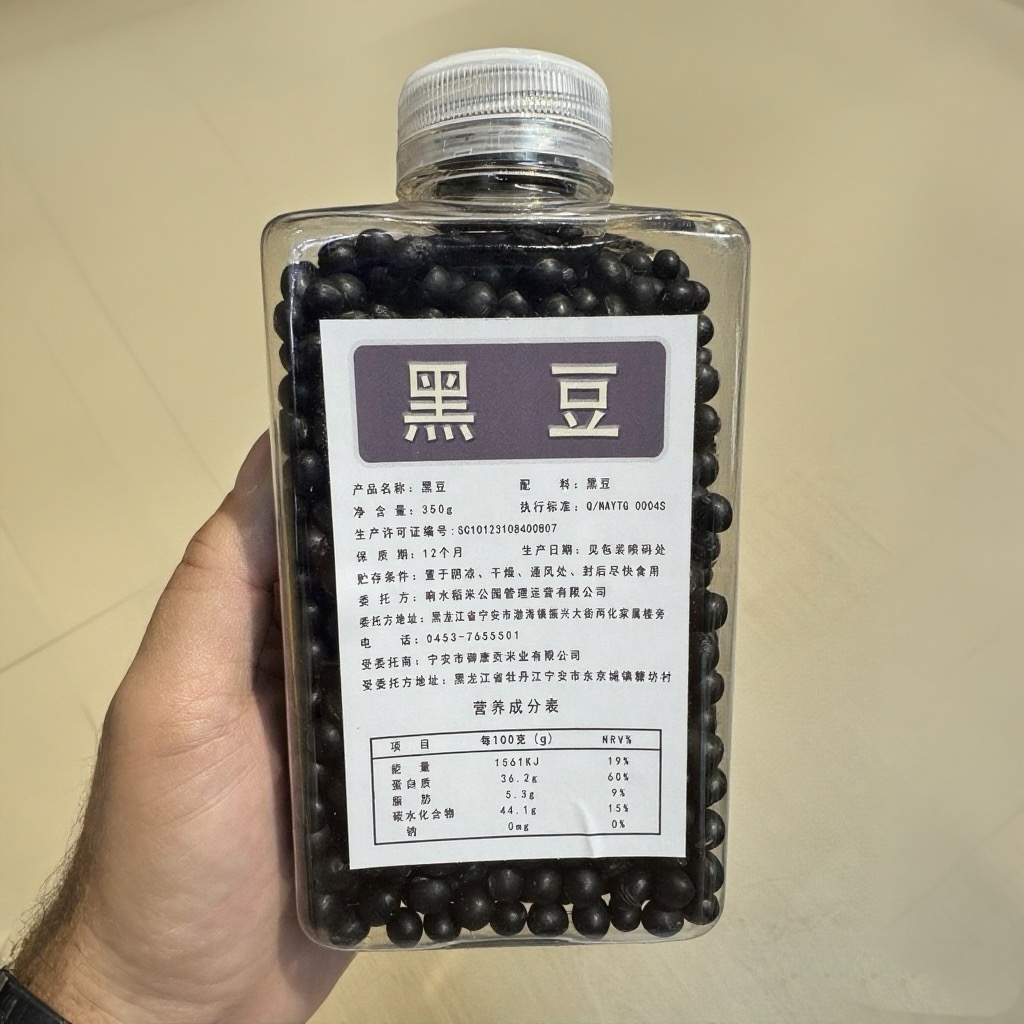 黑豆五谷杂粮豆浆圣品