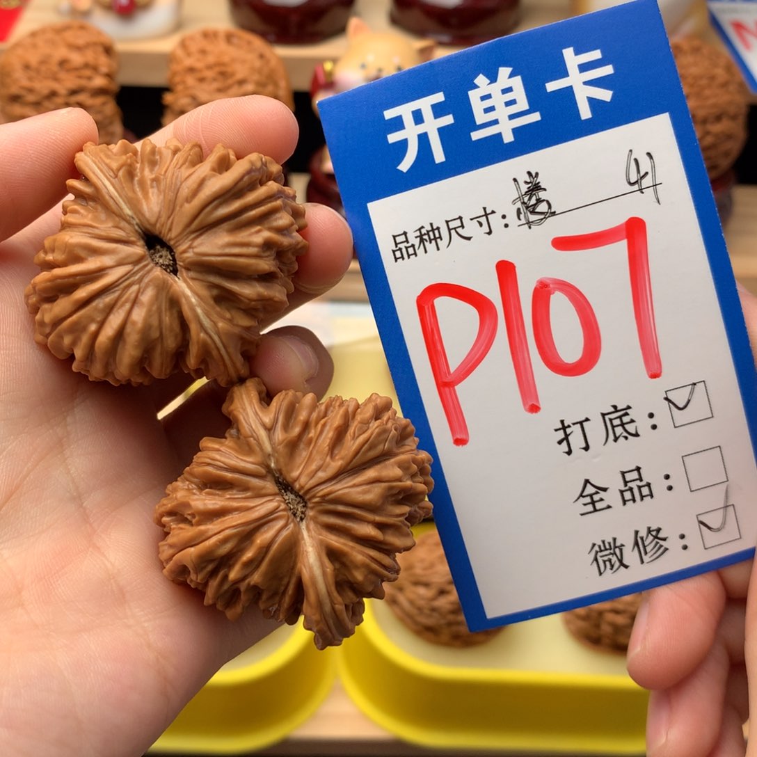 吊坠文玩核桃41四座楼