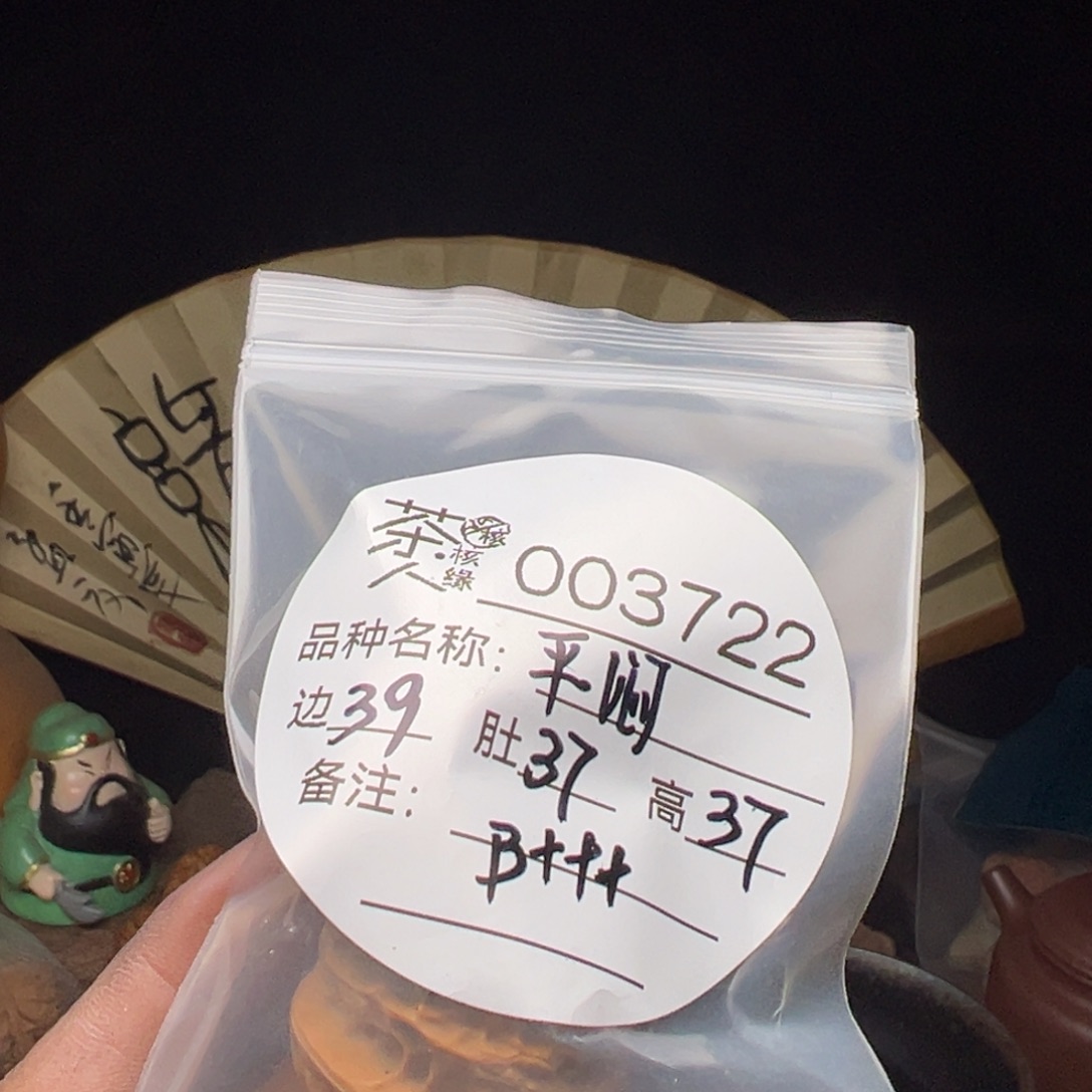 吊坠文玩核桃今天