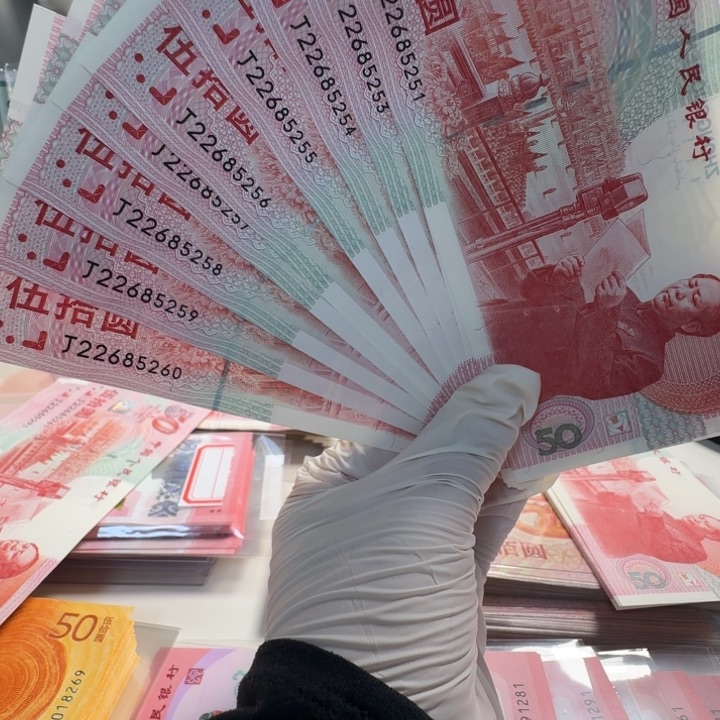 纸建国钞十连J22685251-260