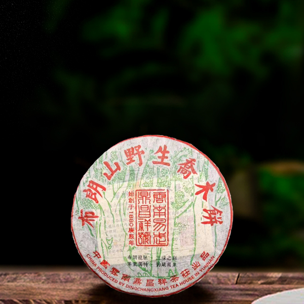 十七年原料布朗山野生乔木357g生茶