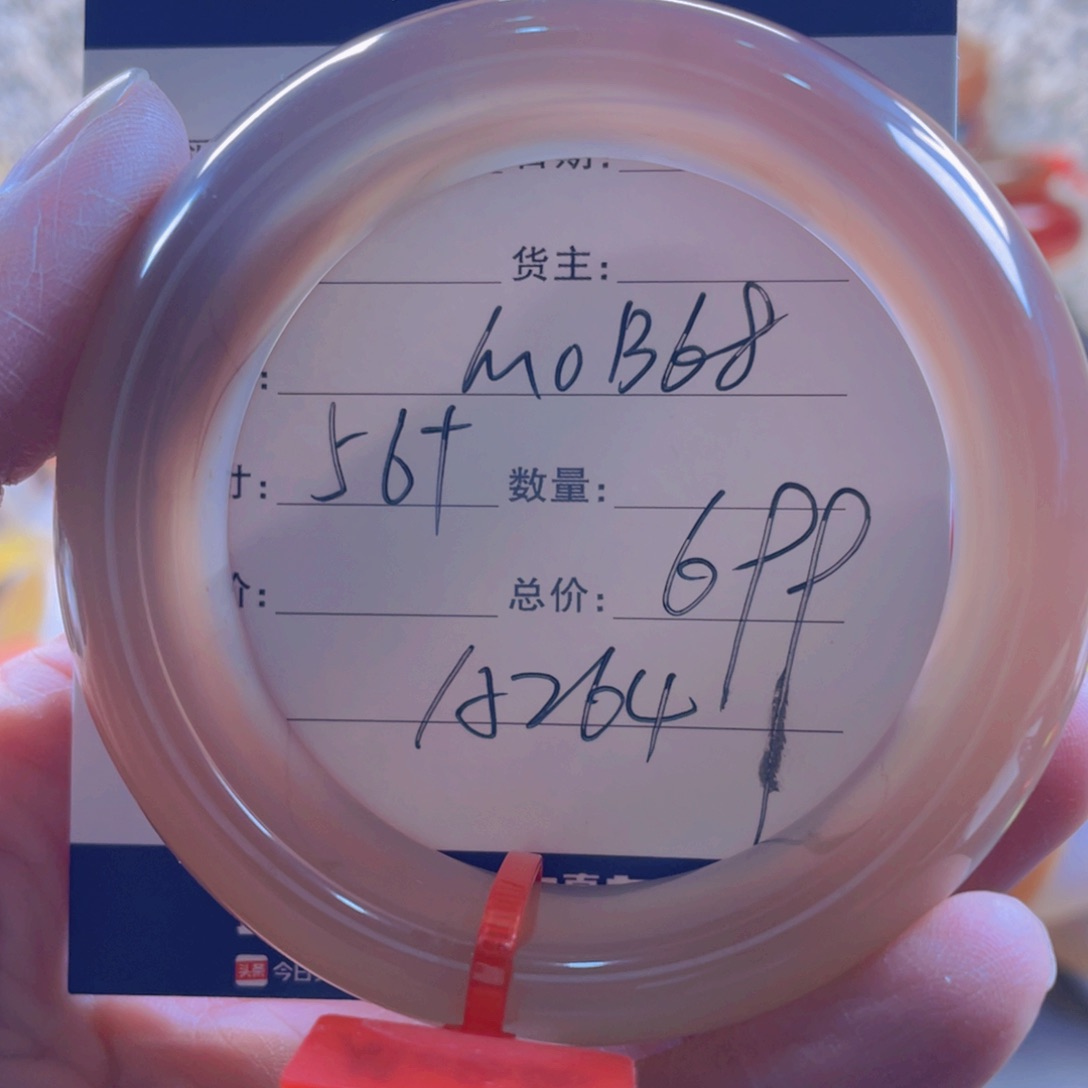 玛瑙/玉髓手镯未镶嵌
