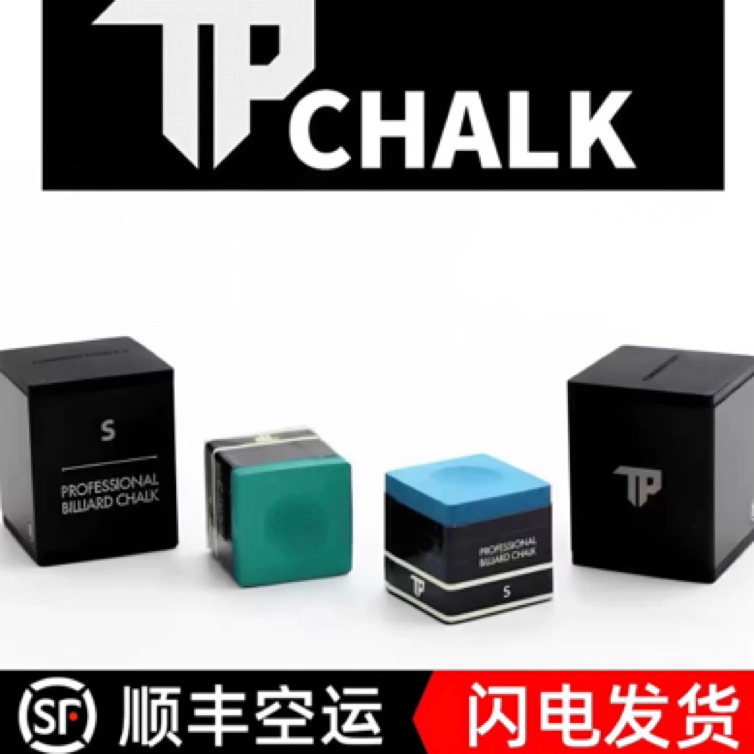 tp巧克粉 蓝色好上粉好用耐用巧克