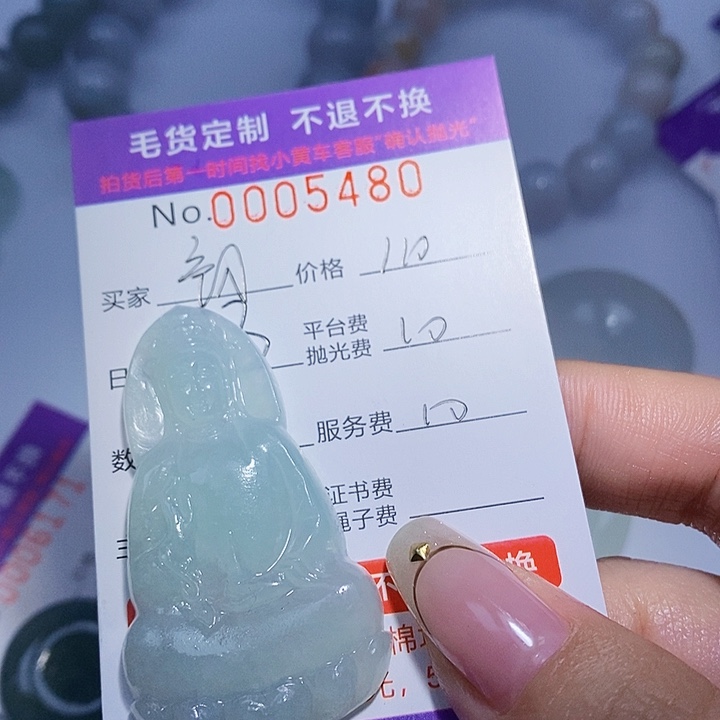 初***记定制翡翠未镶嵌翡翠