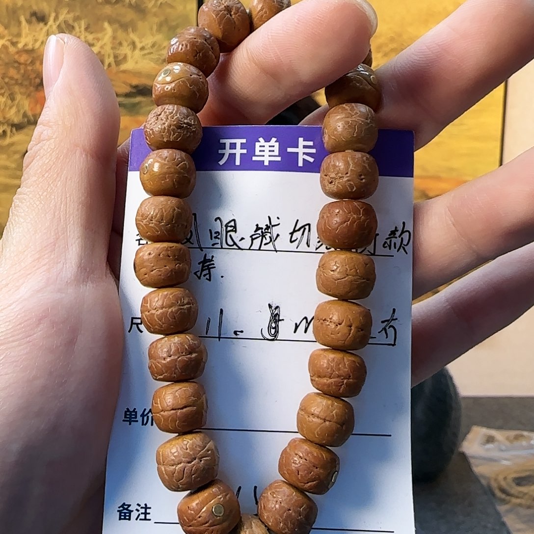 凤眼菩提手串0151凤眼藏切镶盯12mm左右