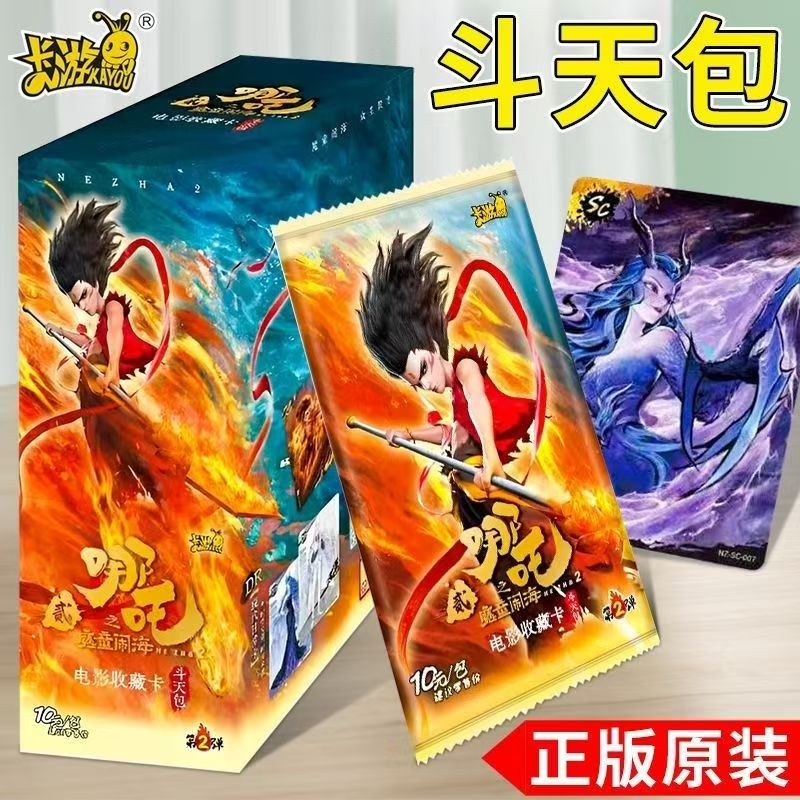 一包貌美如花+1吃上或有高位卡需随单不随送5张普卡