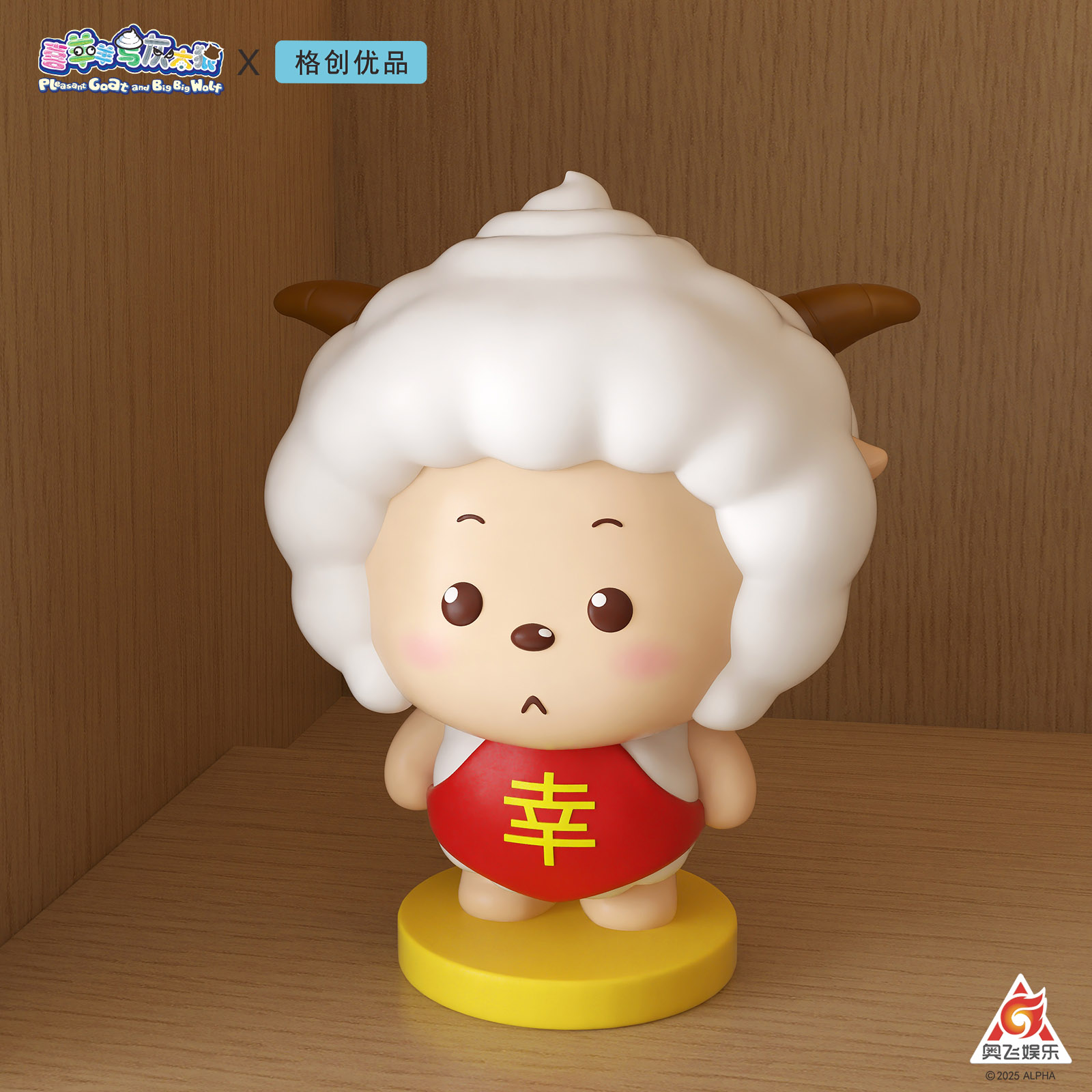 喜羊羊与灰太狼客厅桌面玄关幸运小懒摆件高端大气上档次送人实用