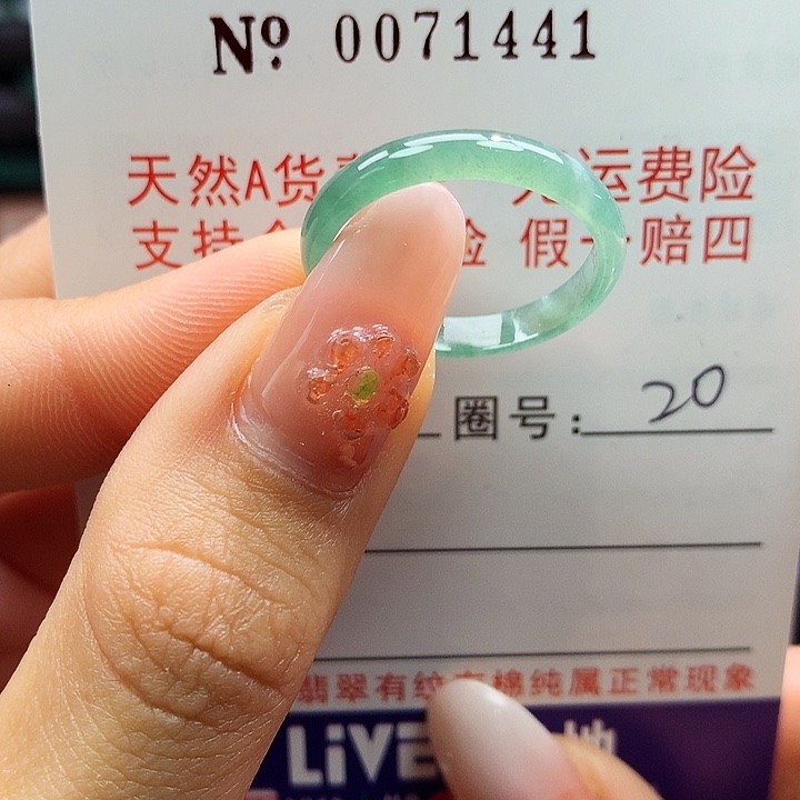 翡翠未镶嵌戒指卡牌