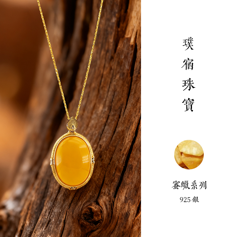 璞宿珠宝 蜜蜡蛋形拉丝吊坠S925银（多样性发货）925S2405