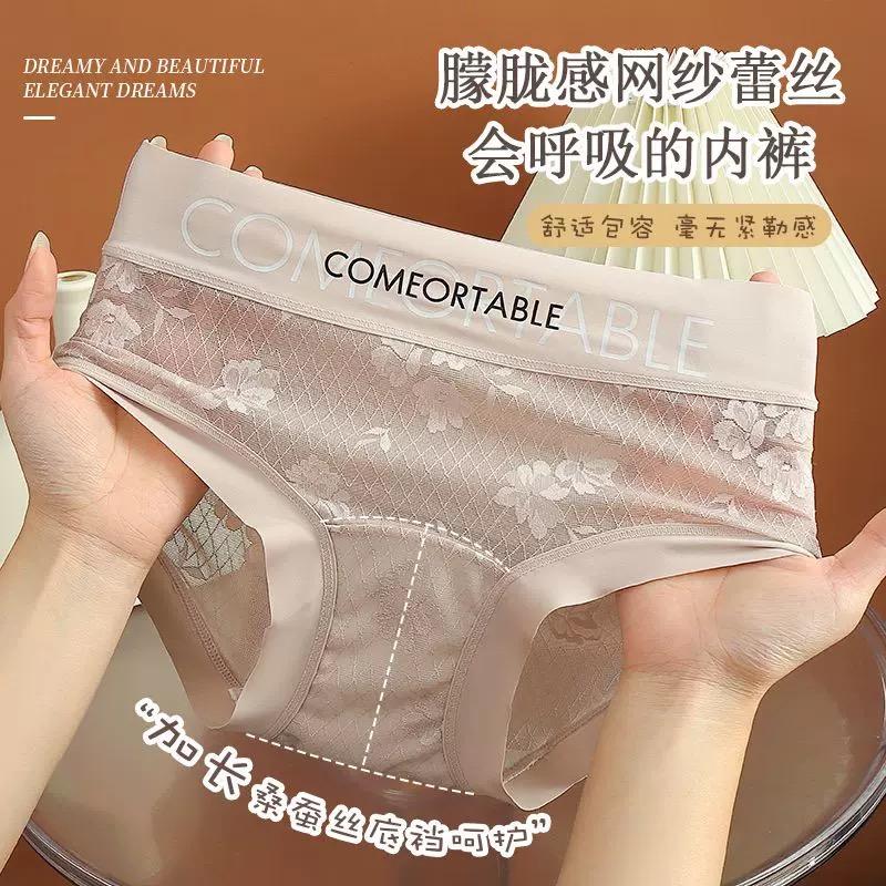 【5条装】无痕蕾丝中腰字母舒适简约欧若风时尚款加长蚕丝底裆内裤