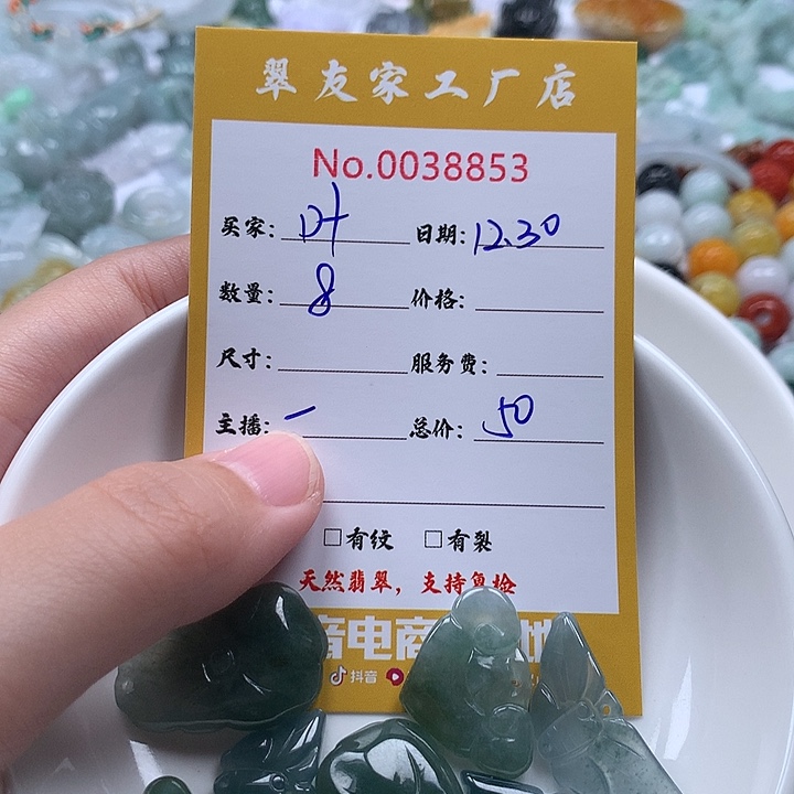 枝***叶翡翠未镶嵌颈饰111
