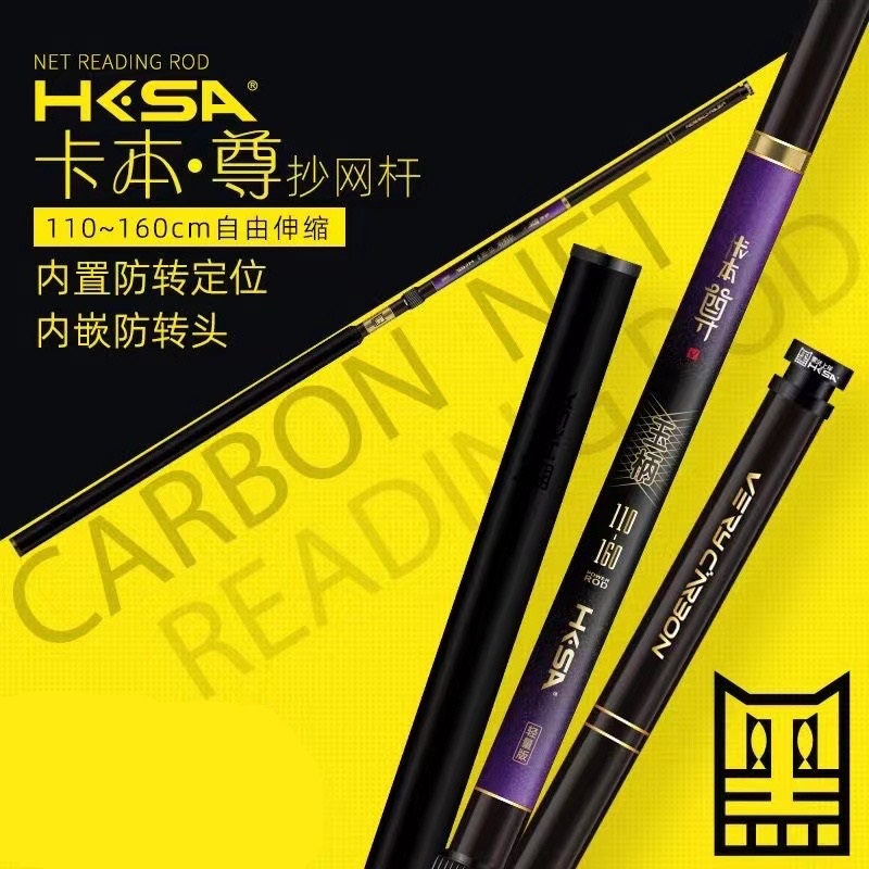 黑坑上岸卡本尊内定位振出抄网竿碳素伸缩抄网竿超轻超硬舒适握把