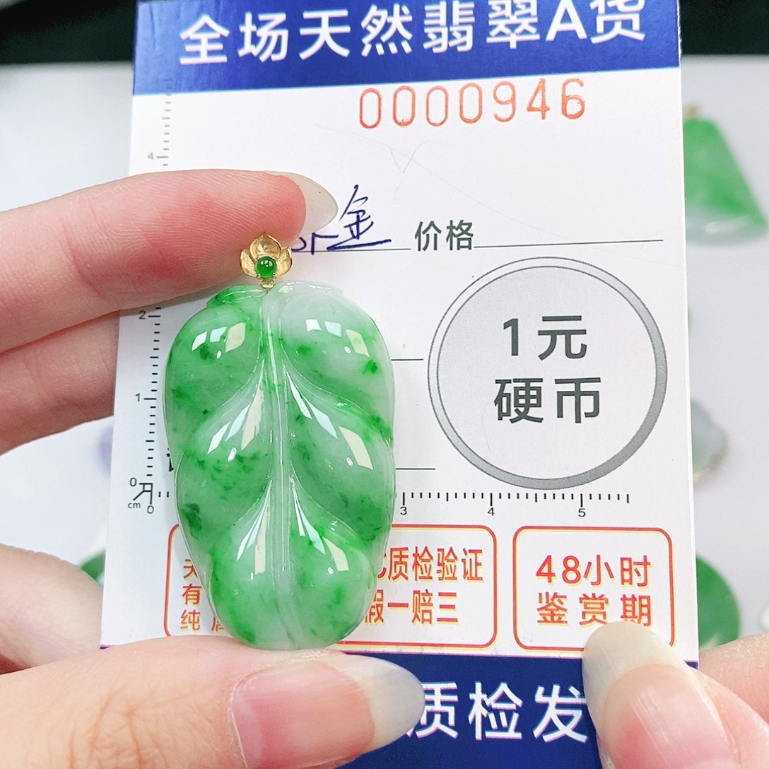 翡翠吊坠(不含链)18K金镶嵌