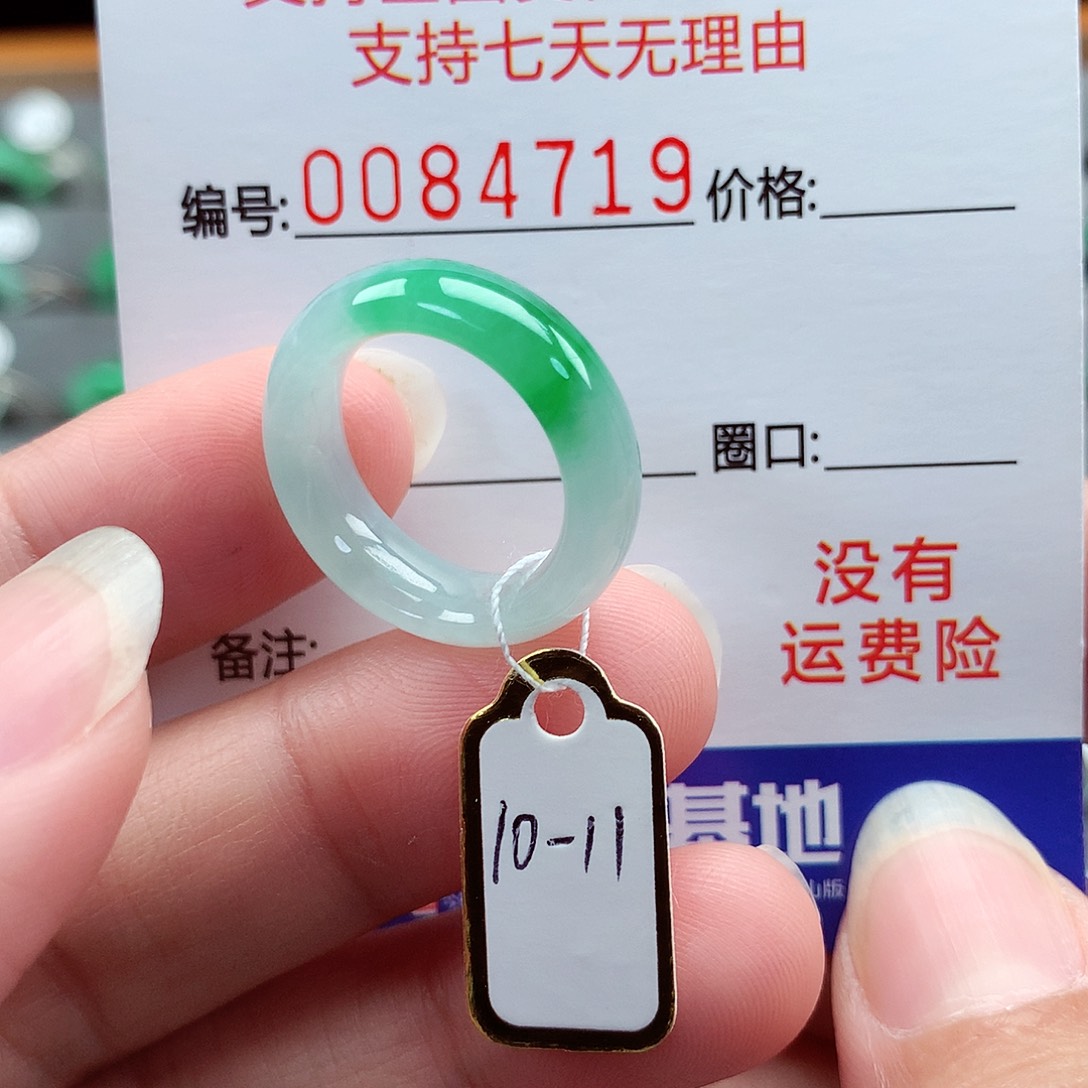 翡翠戒指未镶嵌10-11号