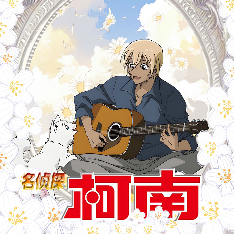 【小时专属】昊卡文创 名侦探柯南收藏卡牌 国产二创 默认带拆