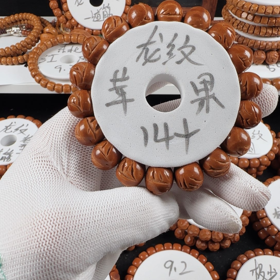 桃核手串福利龙纹苹果全品无瑕14