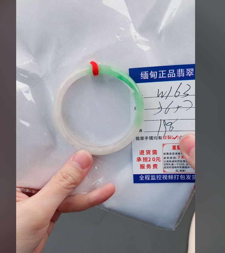W163缅甸翡翠手镯处理198/条【一物一证】实物以直播间为准