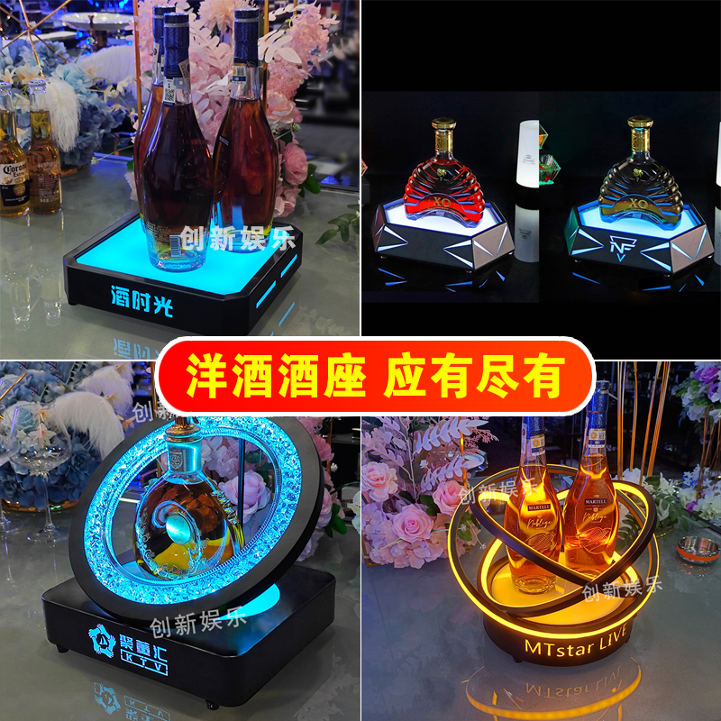 发光酒座酒吧KTV红酒香槟底座XO黑桃A激光LED展示架 洋酒发光酒架