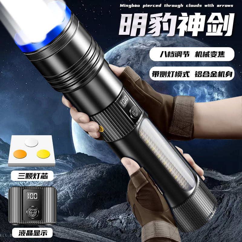 激光炮神剑超亮可变焦户外远射强光手电
