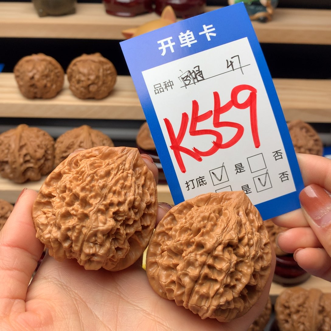 文玩核桃把件559号 官帽