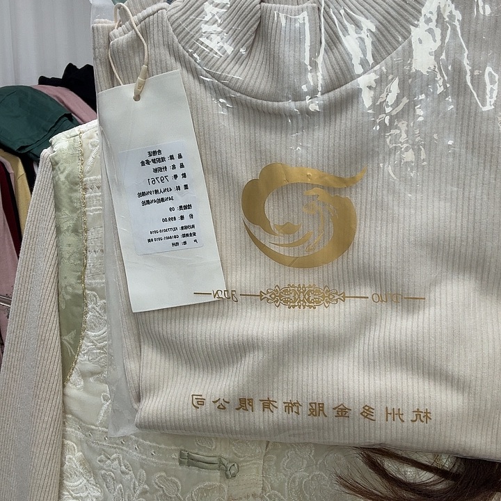 76761米色加绒打底衫