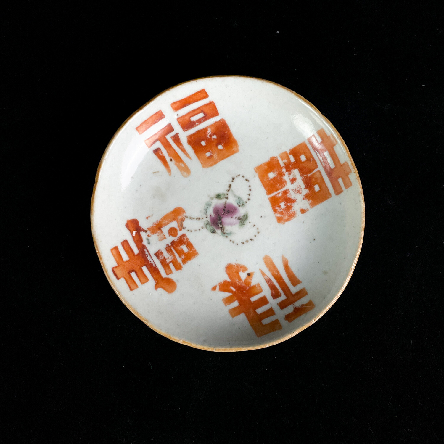 M25L8000F99 - 清道光 喜字盘