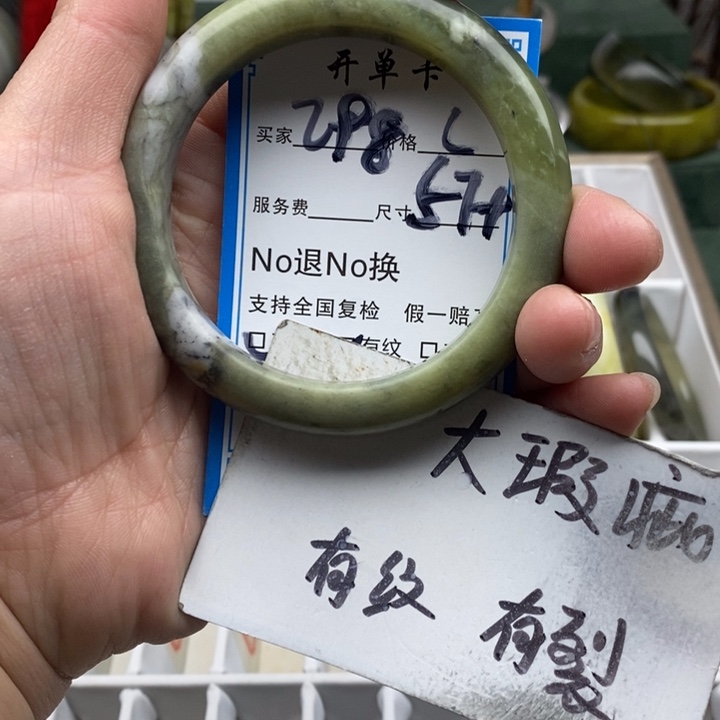 蛇纹石玉未镶嵌手镯