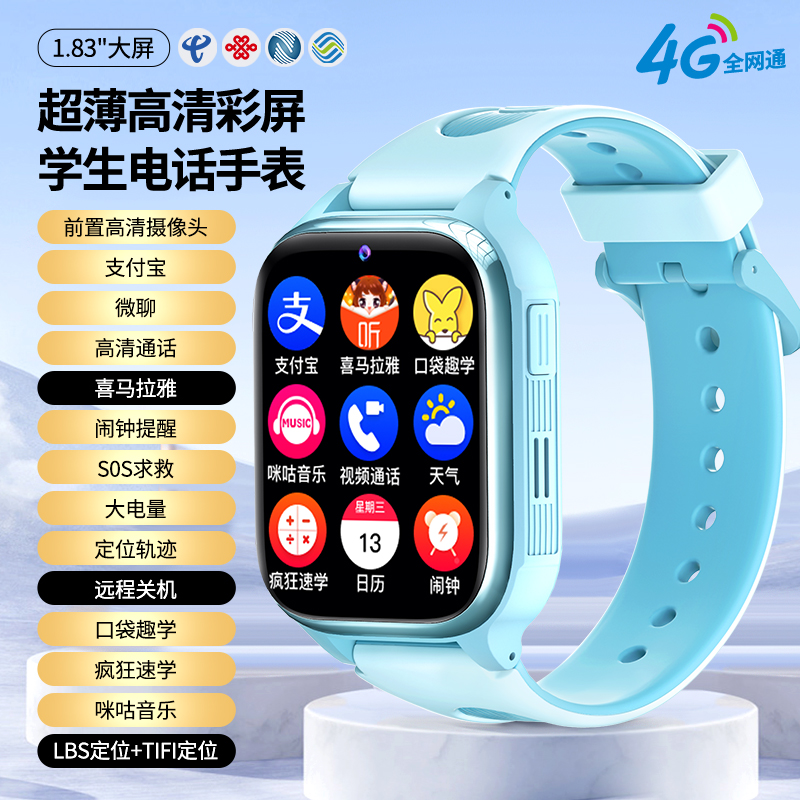 云视星/华硕儿童电话手表学生专用微信GPS定位视频通话智能长续航