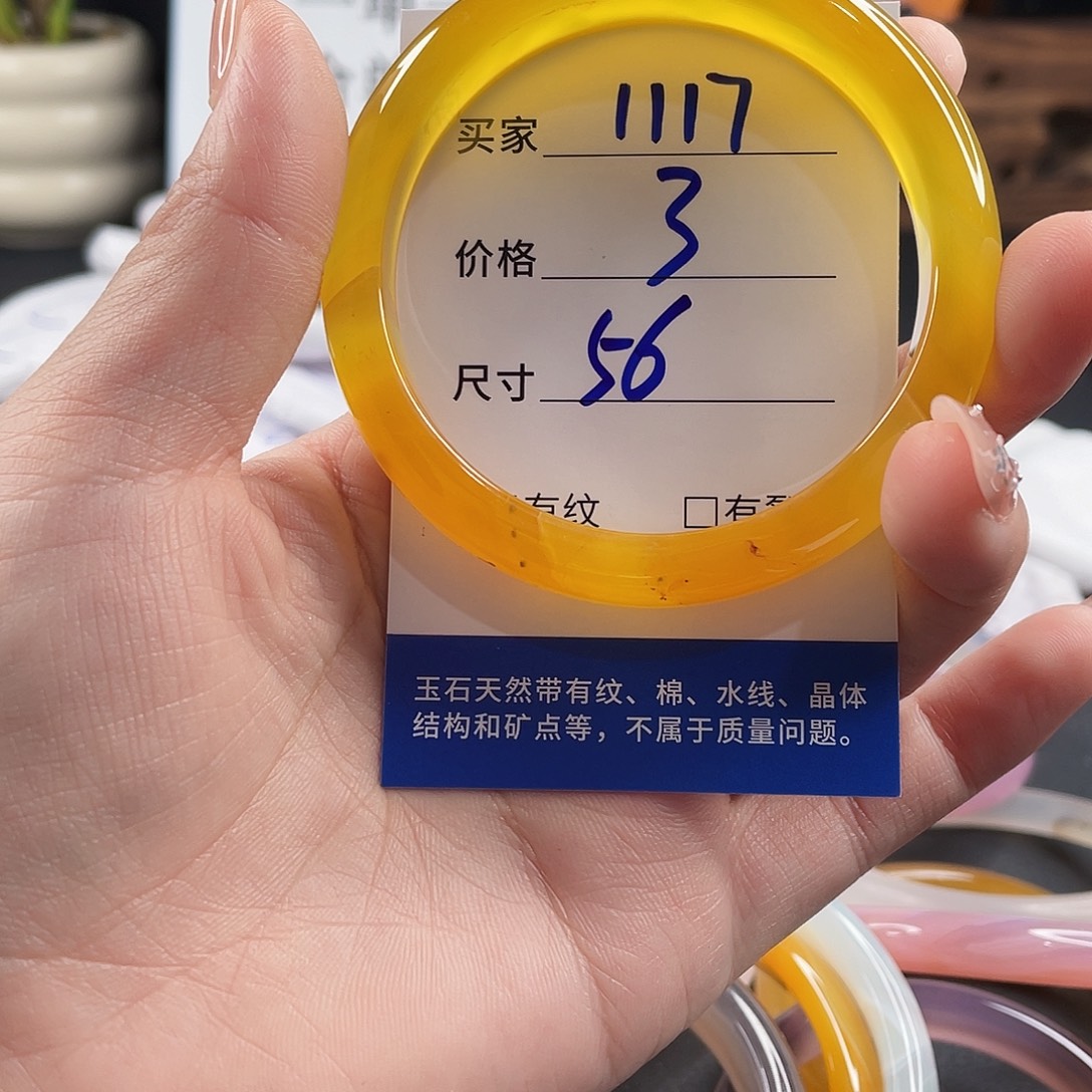 玛瑙/玉髓手镯未镶嵌