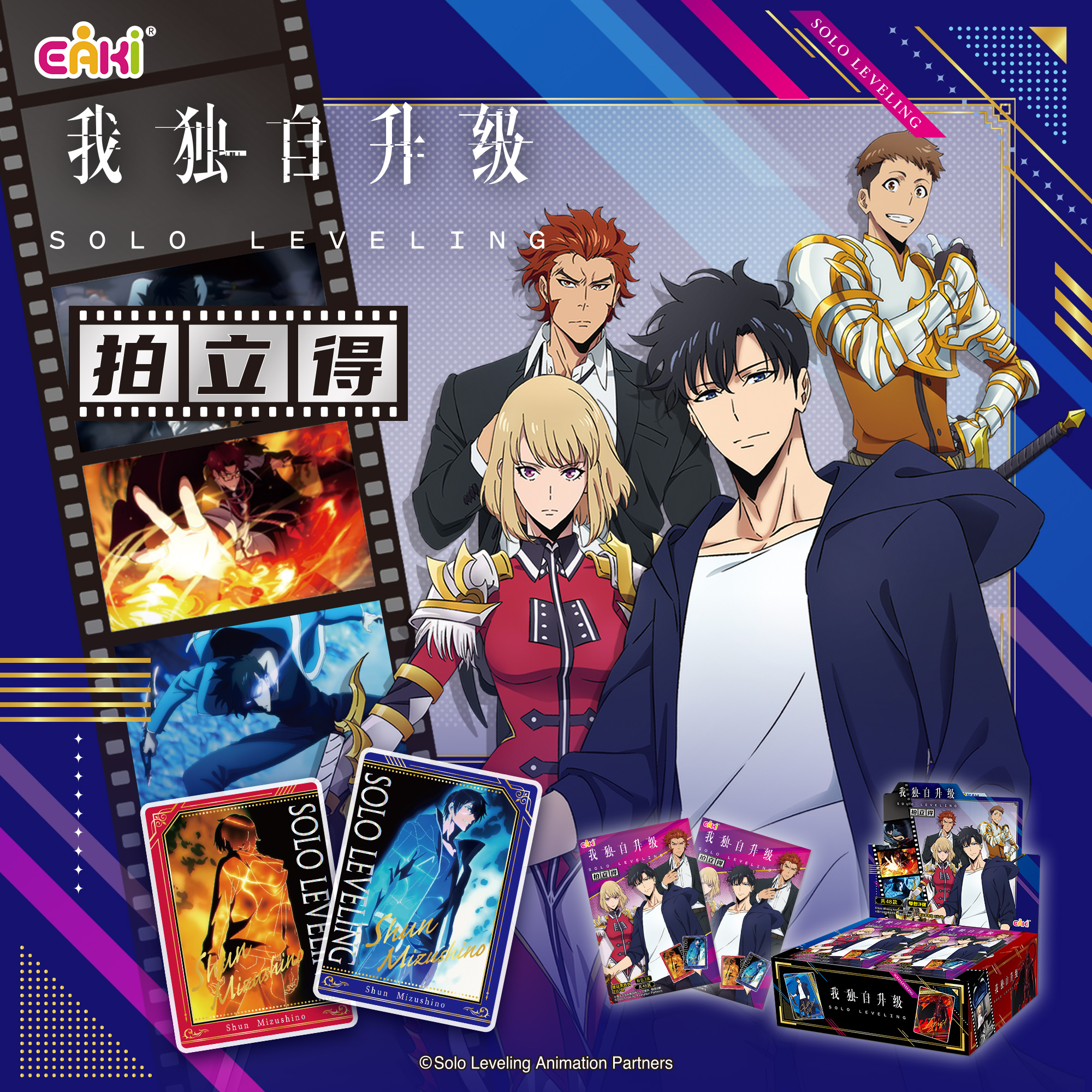 EAKI【我独自升级】拍立得卡牌