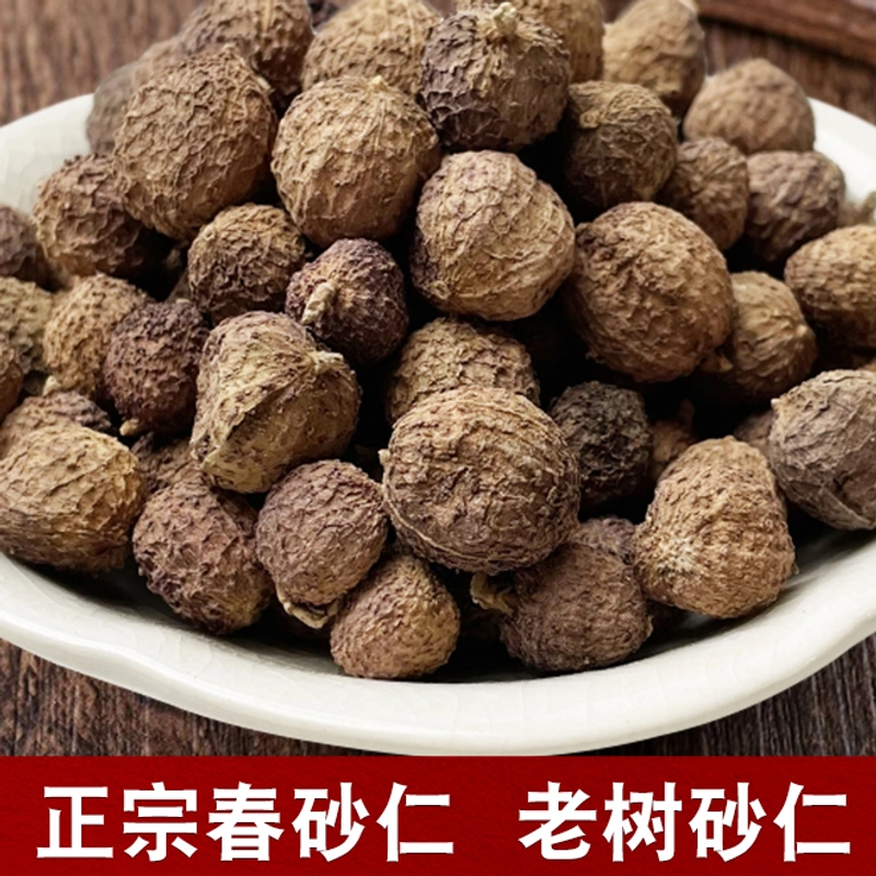 精选阳春砂仁 春砂仁 净重150克原材滋补 初级农产品