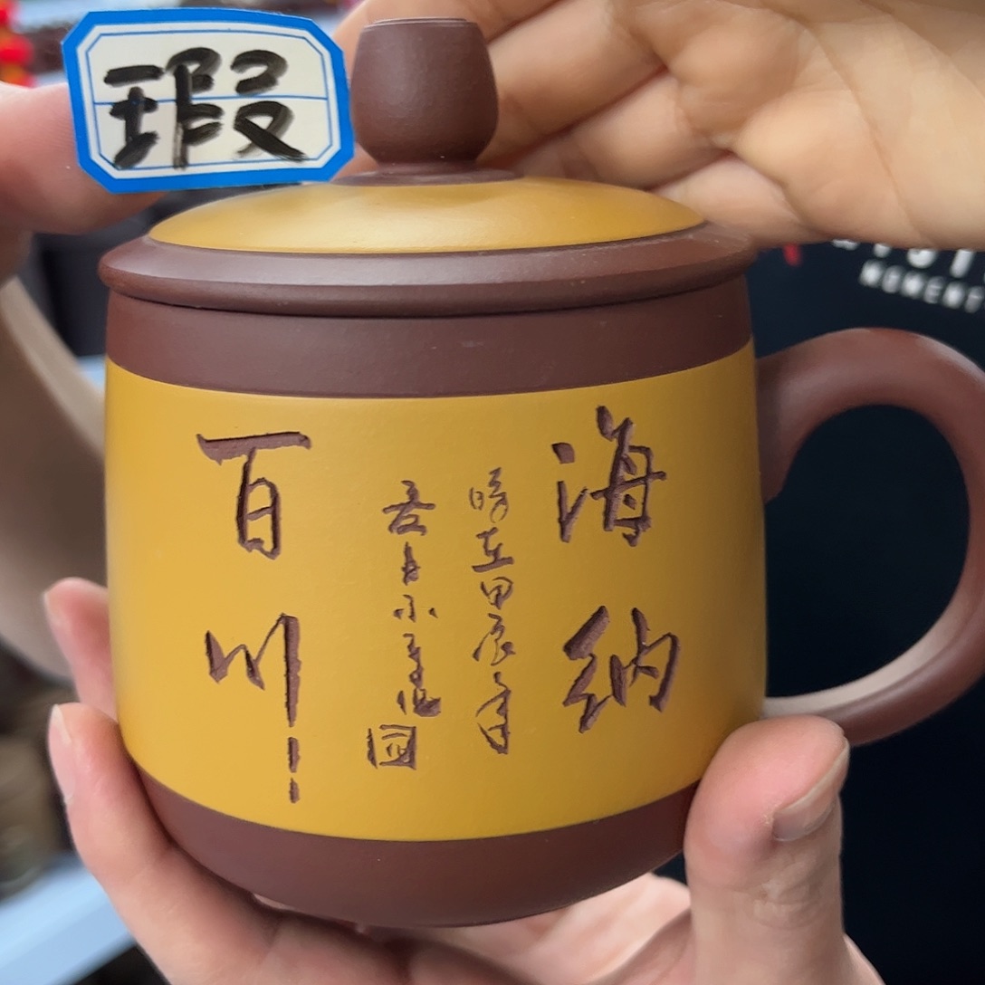 紫砂茶杯原矿紫砂