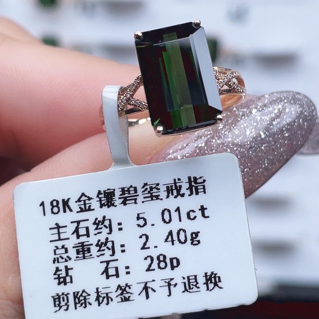 18K金镶嵌戒指碧玺