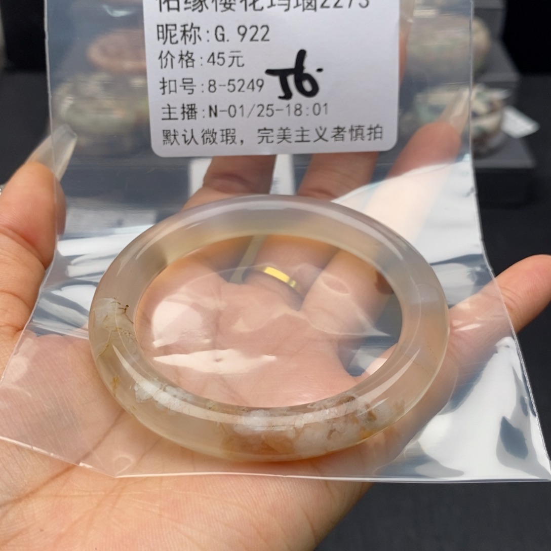 玛瑙/玉髓手镯合金G***2