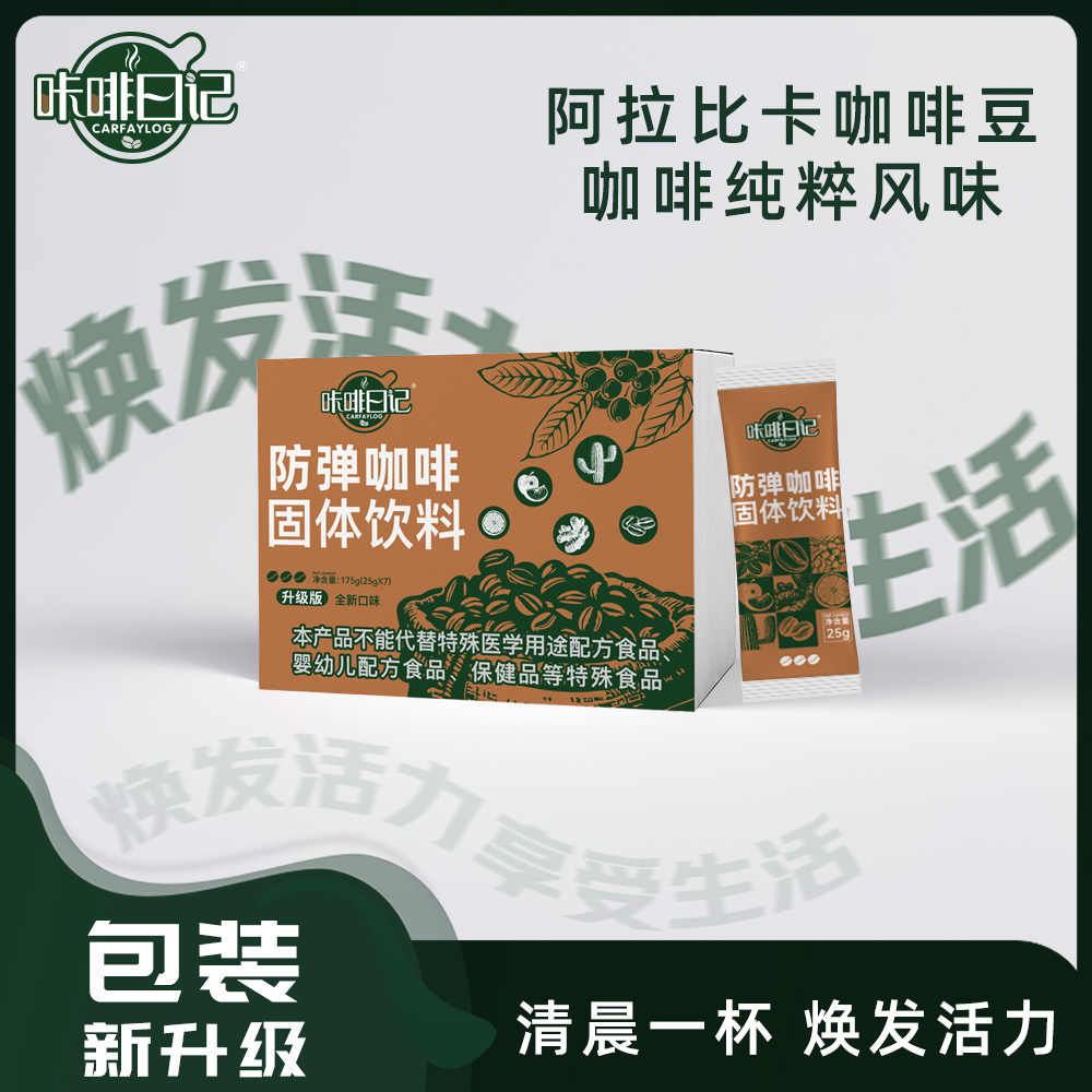 【旗舰店专享】K7咔啡日记防弹速溶生酮阿拉比卡醇香饱腹全新升级