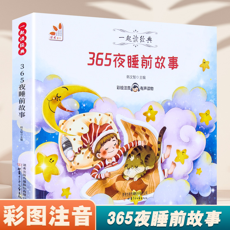 “一起读经典”外国经典名著系列