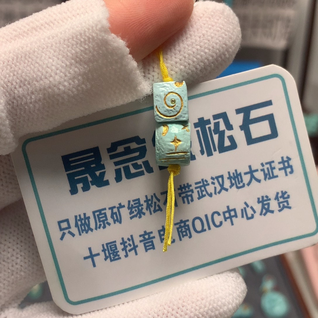 绿松石未镶嵌挂件